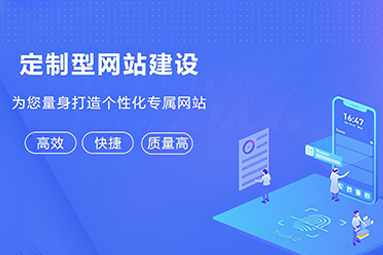  企業網站設計報價為什么相差很大