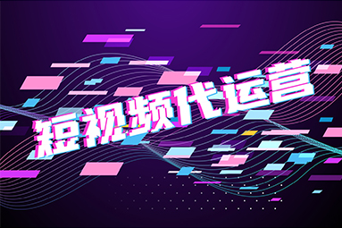  抖音短視頻有什么運營技巧？