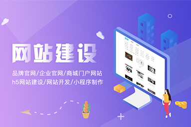 鹽城網(wǎng)站建設(shè)需要注意哪些問題？