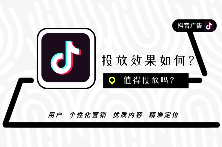 鹽城抖音廣告投放策略：如何精準觸達目標客戶