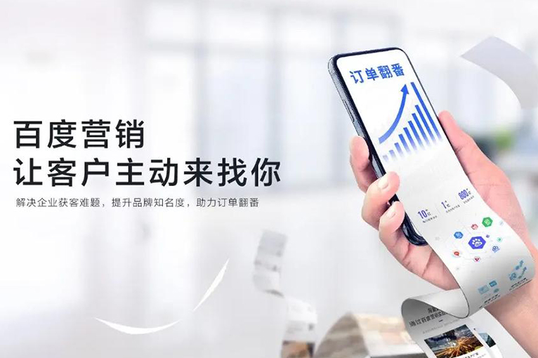 為什么鹽城中小企業(yè)需要百度推廣引流